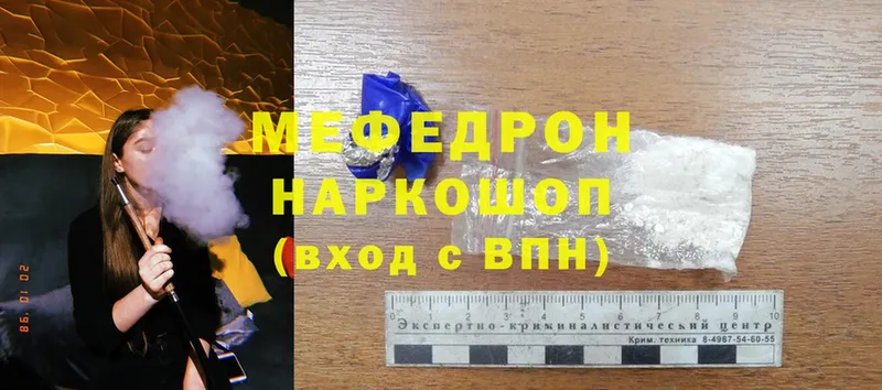 сколько стоит  Юхнов  Мефедрон 4 MMC 